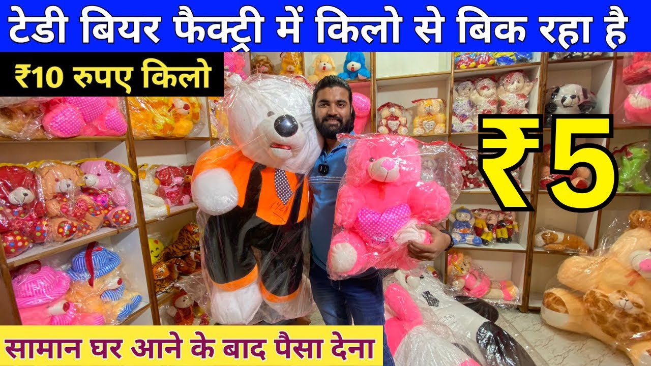 Biggest Soft Toy And Teddy Bear Manufacturer, Cheapest Soft Toy ...