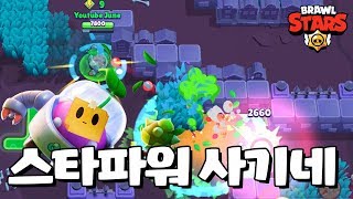 스프라우트 스타파워 없으면 쓰지마세요 [브롤스타즈-Brawl Stars] [June]