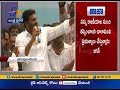 jagan kicks off praja sankalpa yatra watch full speech idupulapaya