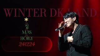 디셈버DK_심 (winter DK land 241224) 4K