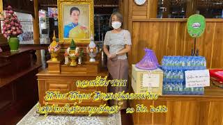 ถวายน้ำดื่มTPI บุญอนุโมทนาบุญตักบาตรทุกวันเสาร์