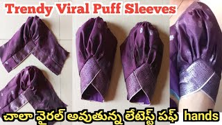 Trendy Viral Puff Sleeves cutting \u0026 Stitching Origami Puff hands|చాలా వైరల్ అవుతున్న బుట్ట హాండ్స్