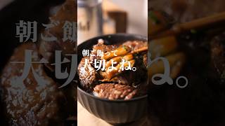 【タス...ケテ...】二日酔いヤバいので『牛丼』キメて頑張ります。#shorts