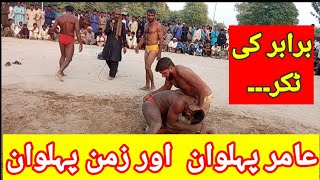 Amir pahlwan 🆚 zman pahlwan | wrestling compilation | Pk game show