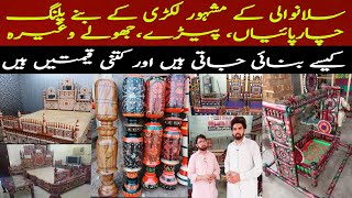 charpai |palang |lakrhi ka furniture | wooden furniture of sillanwali | charpai business in Pakistan