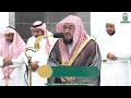 Isha Prayer : Sheikh Bandar Baleela Imam At Makkah - Haramain | 16 Safar 1445