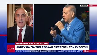 Εκρηκτικό κλίμα στην Τουρκία - Ανησυχία για την ασφαλή διεξαγωγή των εκλογών–Ρεπορτάζ από την Άγκυρα