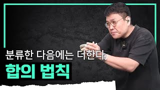 확률과 통계를 선택했다면 필수로 이해해야 할 기본 개념 '합의 법칙'ㅣ경우의 수ㅣ정승제의 수학개념