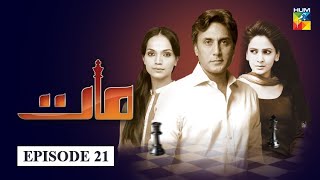 Maat Episode 21 | English Subtitles | HUM TV Drama