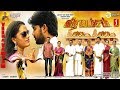 VeeraVamsam | Tamil Full Movie | Anitha | Radha Ravi | Bonda Mani| Nizhalgal Ravi | Seetha |