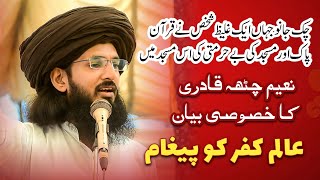 Chak Jano Phalia | Naeem Chattha Qadri Latest Speech | Tahaffuz e Quran March | TLP MBD Official