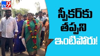 శ్రీకాకుళం జిల్లాలో ఆసక్తికరంగా మారిన పంచాయతీ పోరు - TV9