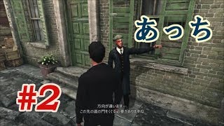 【字幕ゲーム実況】道を聞いたのに逆方向へ行く『シャーロックホームズ　悪魔の娘＃2』