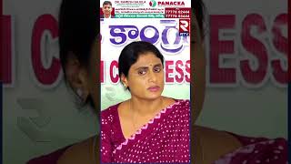 151 సీట్లు ఎలా సాధ్యం.? | YS Sharmila Shocking Comments On Ys Jagan | RTV