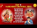 Mata Rani Most Popular Bhajan - Top 9 Narender Chanchal Hits I Mata Songs I Navratri 2024 Bhajans