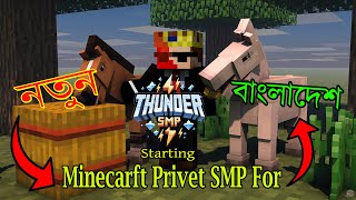 Starting a New Minecraft Privet Server | Thunder SMP |