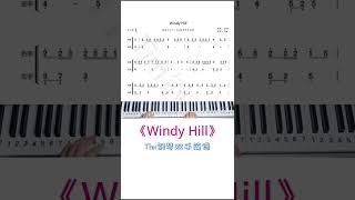 《windy hill》简谱教学，求谱可在下方评论#钢琴教学 #钢琴简谱 @抖音小助手 @DOU+小助手