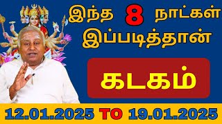 கடகம் இந்த 8 நாட்கள் இப்படித்தான் | Kadagam | rasipalan | astrology | jothidam