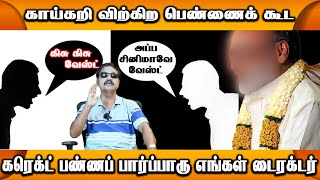 10 நிமிடம் gossips கேட்பவர்கள் வெட்டி என்றால், இரண்டரை மணி நேரம் சினிமா பார்ப்பவர்கள் பிசியானவர்களா?