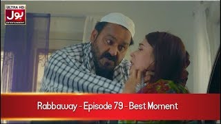 Rabbaway Episode 79 Best Moment | Pakistani Drama Soap | 6th  May 2019 | BOL Entertainment