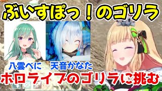 【スト鯖ARK】ムキロゼことアキロゼ、ぶいすぽっ！のゴリラ八雲べにを知り天音かなたと競わせようとするｗ【アキ・ローゼンタール/ホロライブ切り抜き】