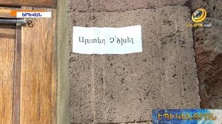 Ծխե՞լ, թե՞ չծխե՛լ, այս է խնդիրը. քաղաքացիներն արձագանքում են աղմկահարույց օրենքի փոփոխություններին