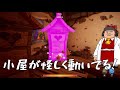 【witch it】激怒した霊夢が追いかけてくるぞ！【ゆっくり実況】