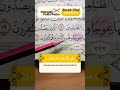 MPP Ulangkaji & Terjemahan | Surah Hud Ayat 19 #shorts