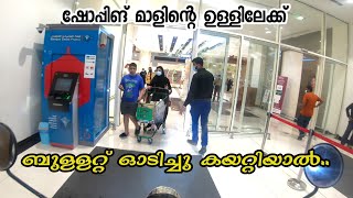 (EP47) Bullet Entering to Lulu Mall | ദമ്മാമിൽ മാളിന്റെ ഉള്ളിൽ ബൈക്ക് ഓടിച്ചു ചെന്ന് സാധനം വാങ്ങാം