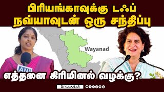 வயநாட்டில் களமிறங்கும்  36 வயது நவ்யா யார்? BJP candidate Navya Haridas |Priyanka Gandhi