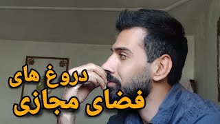 این ویدئو فقط و فقط برای آگاهی توئه