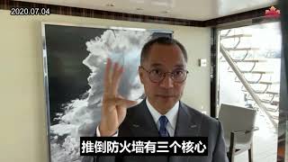 【爆料回聲】美国将发起利用卫星接入互联网的技术推倒防火墙，中共国的网络防火墙已经进入倒计时#爆料回聲  #推倒防火墙 #打倒共产党