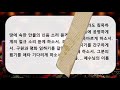 초동교회 대림절 묵상 18