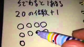 お母さんと中高生の為の小学算数 割り算のあまりHRゲーム会社3