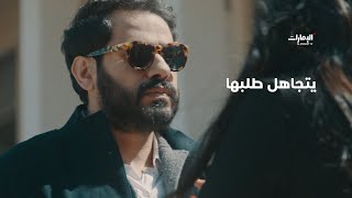 عروس ولكنه يتجاهل طلبها! | مسلسل سرك الخافي