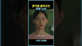 내 코를 그려 보고 싶지 않아? #작은아씨들