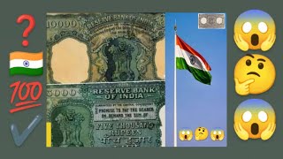 5,000 आणि 10,000 रुपयाच्या नोटा....😱🤔❓ #indian currency #viral video