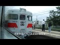 阪神山陽電鉄 直通特急の車窓 海側 山陽姫路➜梅田