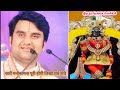 👉सफला एकादशी साल की 💫आखिरी एकादशी👈 इंद्रेश महाराज कथा indresh maharaj bhagwat katha indreshji katha