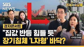 정부가 대출로 만든 깜짝 반등 