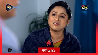 #Joba | জবা | EP 392 | Joba | Dolly Johur  | Rezmin Satu | Sohan Khan | Bangla Natok 2024 | DeeptoTV