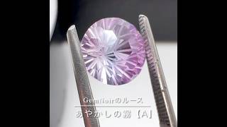 【GemNoir】あやかしの霧A 合成バイカラーサファイア×花火カットのルース #shortvideo