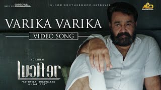 Lucifer Video Song | Varika Varika |  Late Devarajan Master / Deepak Dev | Murali Gopy