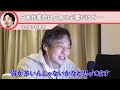 日本共産党は日本に必要だが与党になるのは反対【ひろゆき切り抜き】