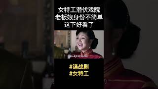 老板娘长相清秀，换下旗袍 却不简单啊