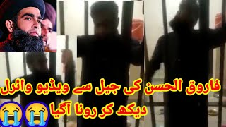 Allama farooq ul hassan in jail | New Viral Vedio | Sad Vedio 😭😭