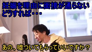 【ひろゆき】嘘を嘘であると見抜けない面接官は難しい