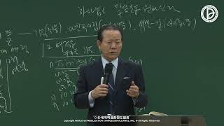 (2025.01.25 기도수첩) 2023.11.28 237화요제자훈련 3강