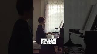 【弾いてみた】花は咲く｜菅野よう子　3.11  #弾いてみた #ピアノ #ピアノ演奏 #pianist #piano #pianomusic #pianoplayer #classicalpiano