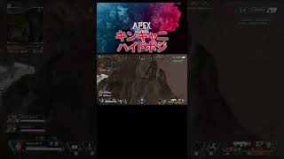 【APEX】キンキャニランク開幕直前！知って得するハイドポジ#Shorts